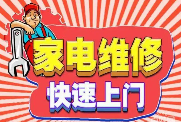 徐汇复兴中路贺喜燃气灶维修